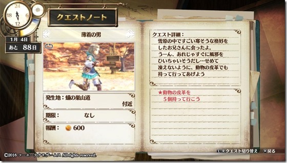 フィリスクエスト13-1 - コピー フィリスクエスト13-1 - コピー